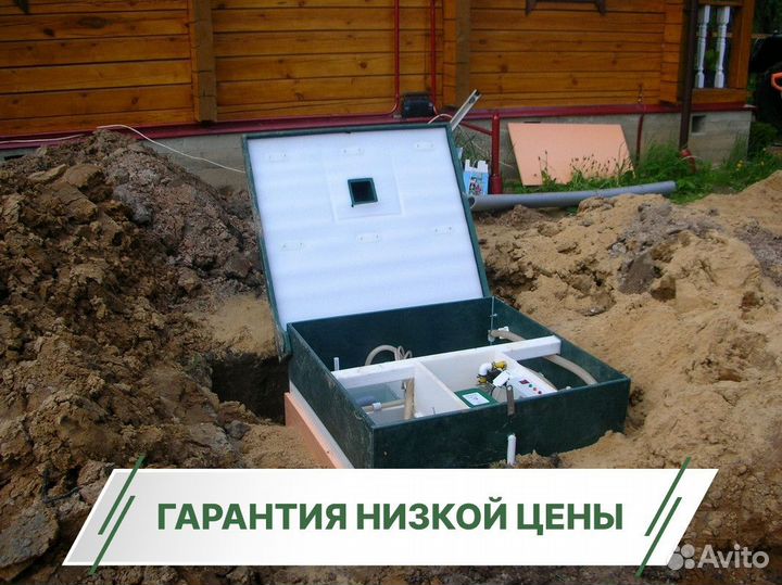 Септик