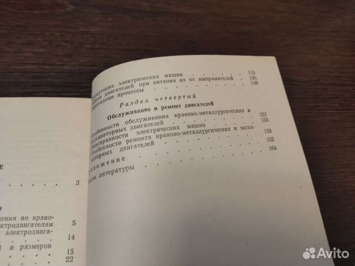 Кранометаллургисеские И экскаваторный двигатели