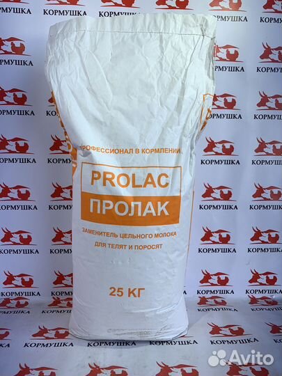 Зцм Пролак 16 проц. заменитель цельного молока