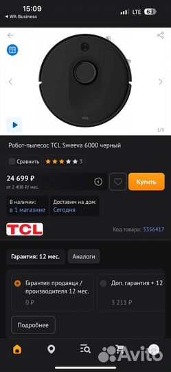 Робот пылесос TCL Robot Vacuum Sweeva 6000
