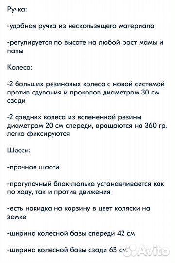 Прогулочная коляска 2 в 1