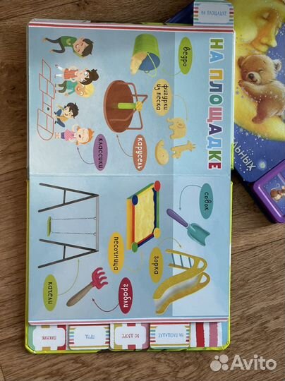 Книга «гуляем во дворе»