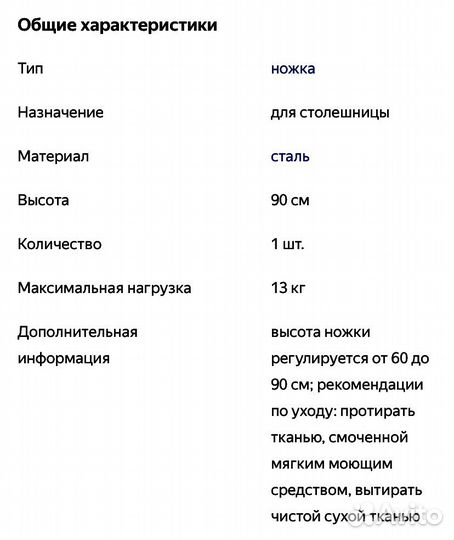 Ножка икеа олов, белый