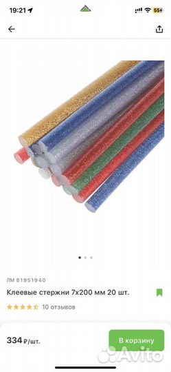 Клеевые стержни