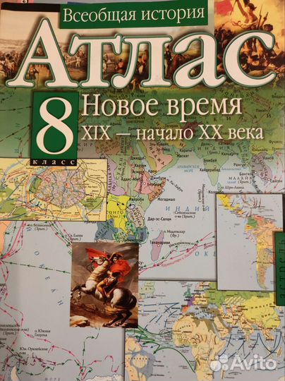 Атлас