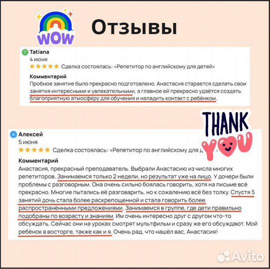 Репетитор по английскому языку для детей