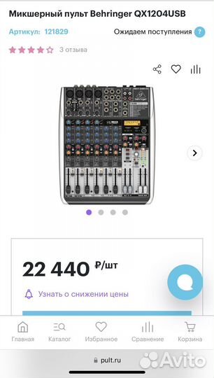 Микшерный пульт behringer QX1204USB