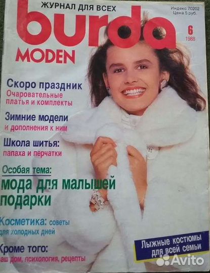 Журнал Бурда Burda за 1987-2013 годы