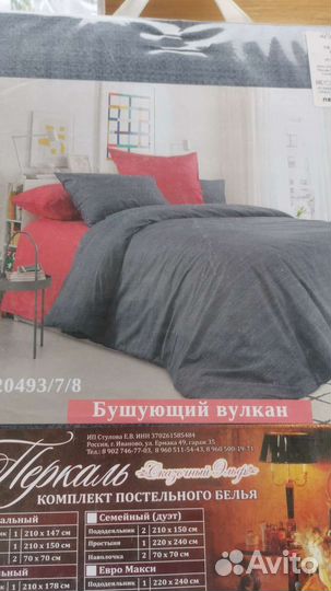 Белье постельное