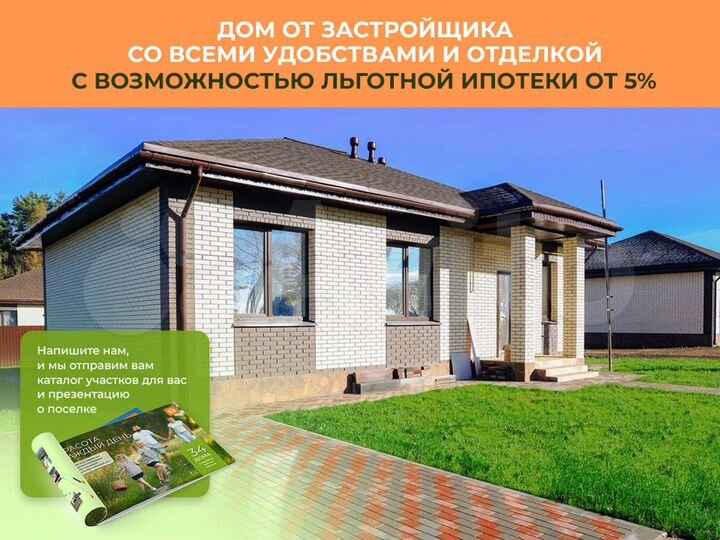 Дом 95 м² на участке 7 сот.