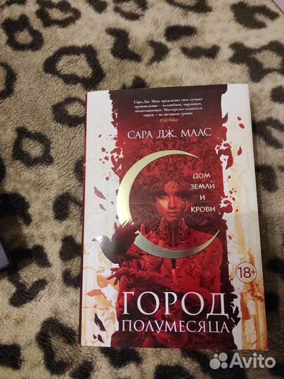 Продам книги С. Кинга, Х. Блэк, С. Маас, К. Клэр