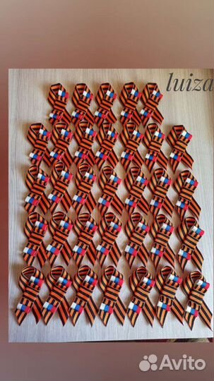 Георгиевская брошь, лента