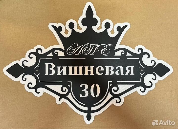 Адресные таблички на дом