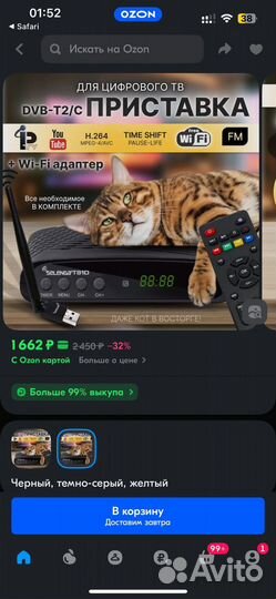 SMART tv приставка