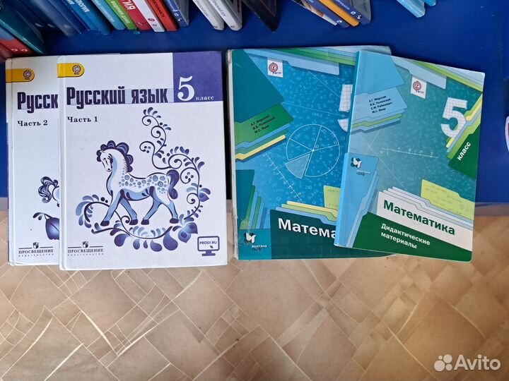 5 класс учебники