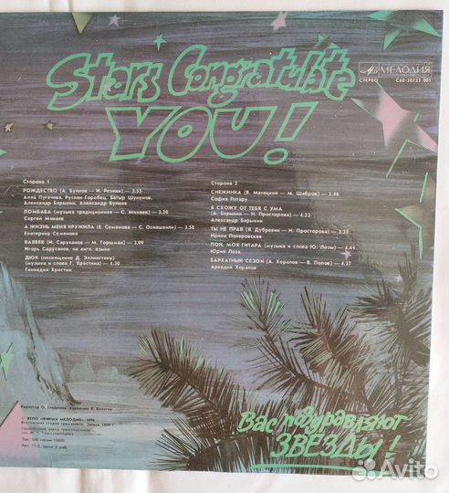 Пластинки для патефона