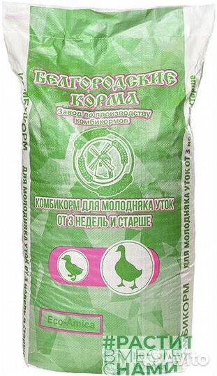 Комбикорм для водоплавающих пк-24