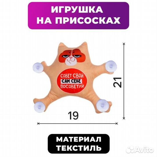 Автоигрушка «Совет свой сам себе посоветуй», котик