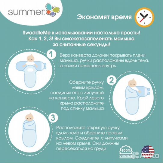 Конверт для пеленания