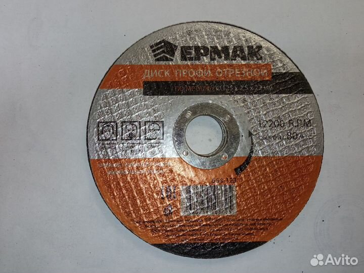 Круг отрезной 125х2,5х22