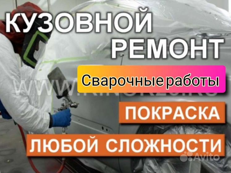 Как убрать ржавчину с кузова автомобиля самостоятельно и где это можно сделать?