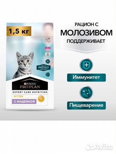 Корм для кошек pro plan