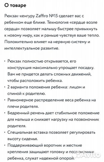 Рюкзак переноска для ребенка