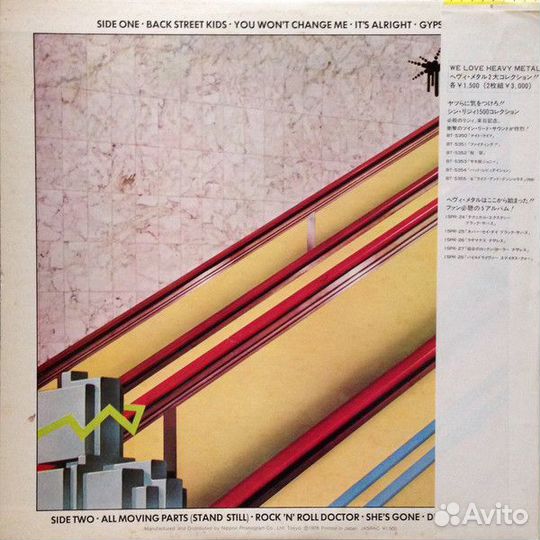 Black Sabbath – Technical Ecstasy