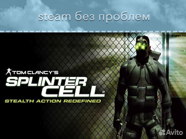 Tom Clancy's Splinter Cell (Steam EGS)