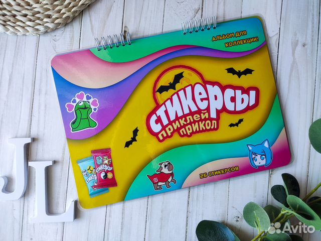 Стикерсы альбом для хранения коллекции