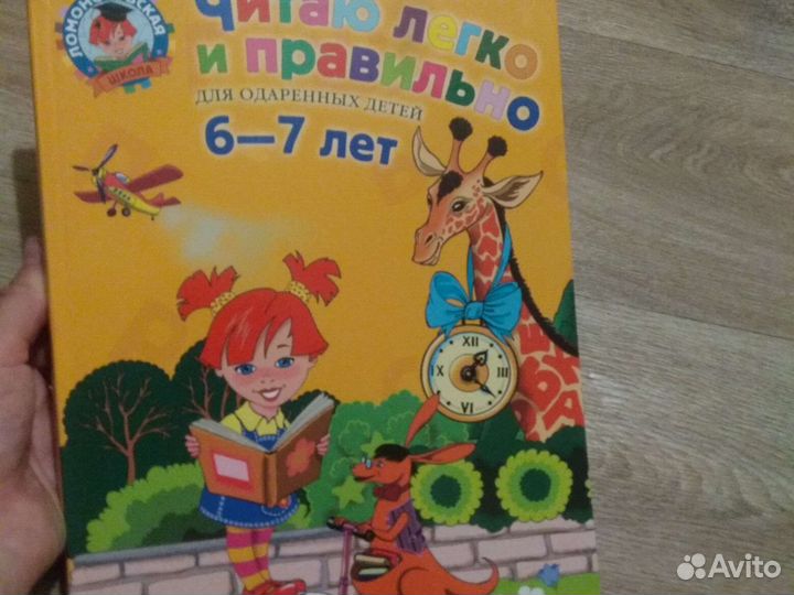 Пособия для подготовки младших школьников