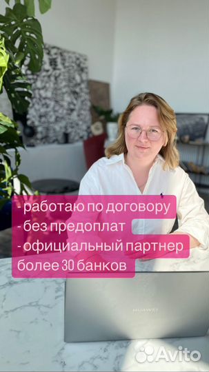 Помощь в получении ипотеки Ипотечный брокер