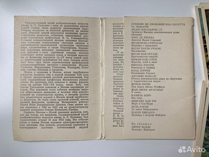 Открытки советские СССР