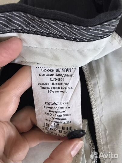 Школьная форма