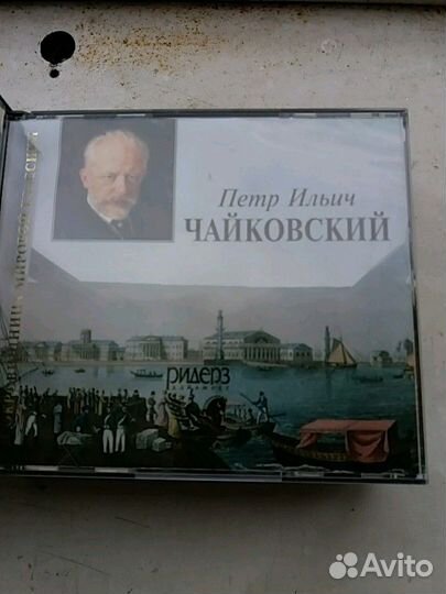 Классики Оперы на Компакт Дисках