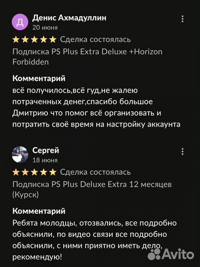 Подписка PS Plus Premium Extra +Mafia II