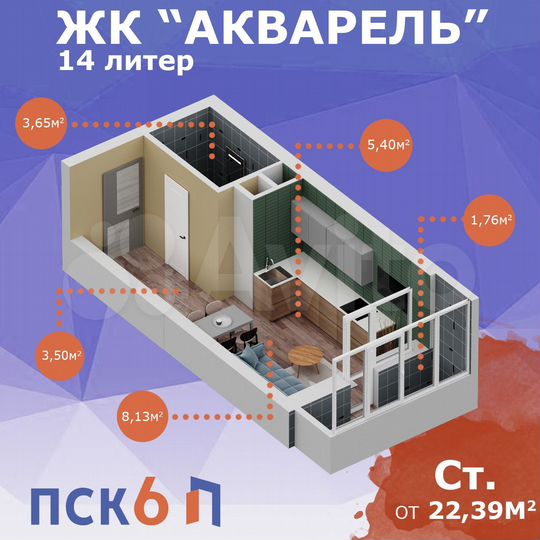 Квартира-студия, 22,4 м², 7/27 эт.