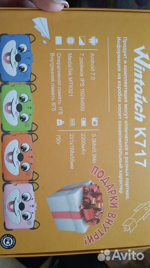 Детский планшет