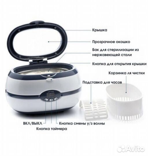 Ультразвуковая мойка для маникюра, стерилизатор