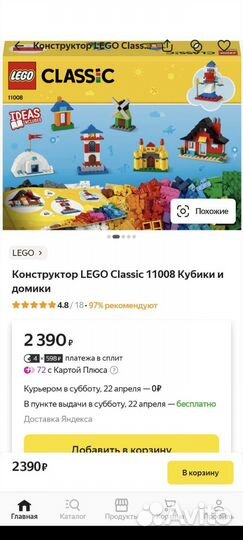 Lego classic домики