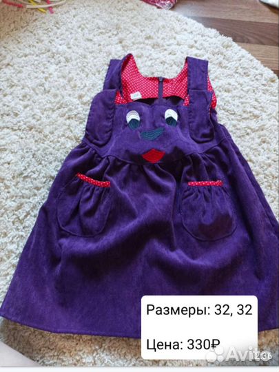 Летнее платье