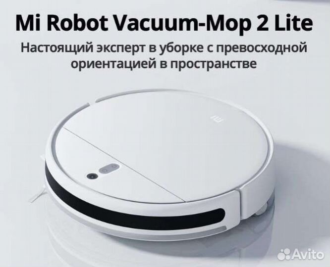 Робот пылесос