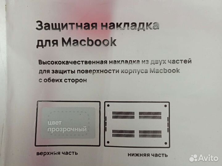 Чехол для Macbook air 13