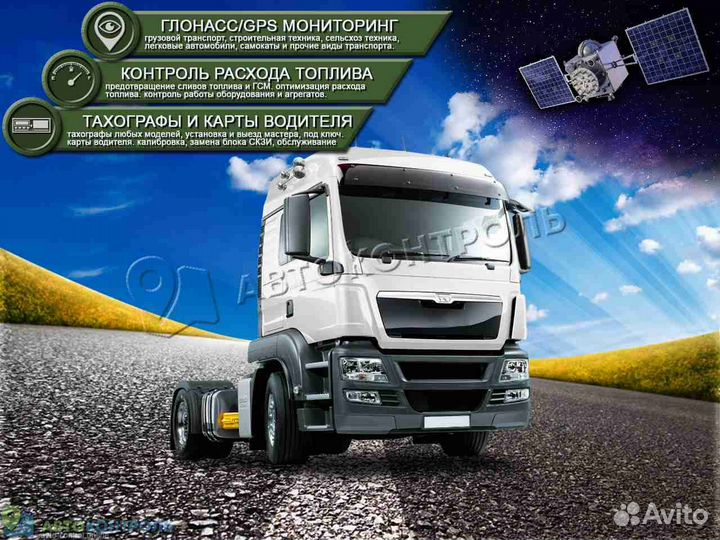 Настройка Глонасс и GPS блоков для транспорта