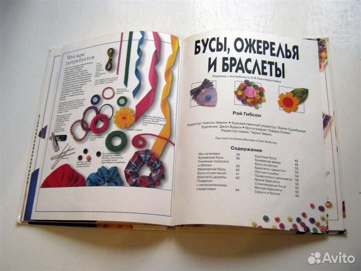 Книга для девчонок. Косы. Бусы. Ожерелья