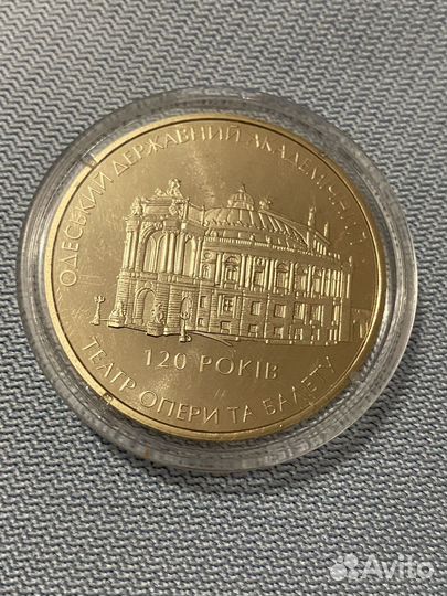 5 гривен Кирилловская, Синагога, Театр оперы