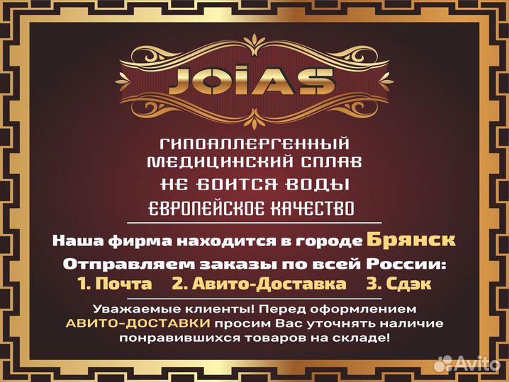 Серьги конго 