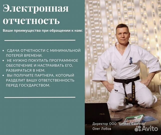 Бухгалтерские услуги удаленно Открыть ип ооо Счет