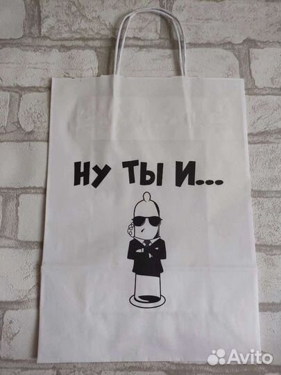 Пакет подарочный с приколами