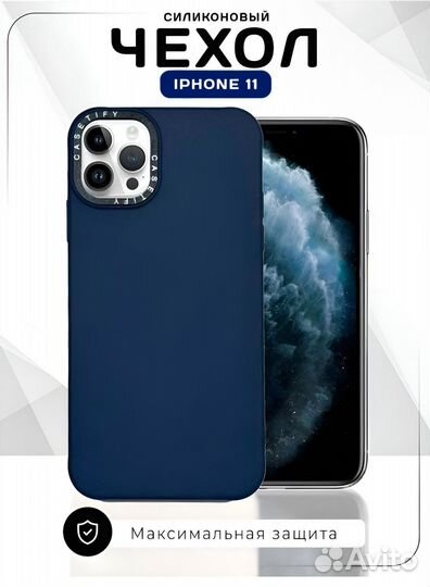 Чехлы на телефон iPhone 11